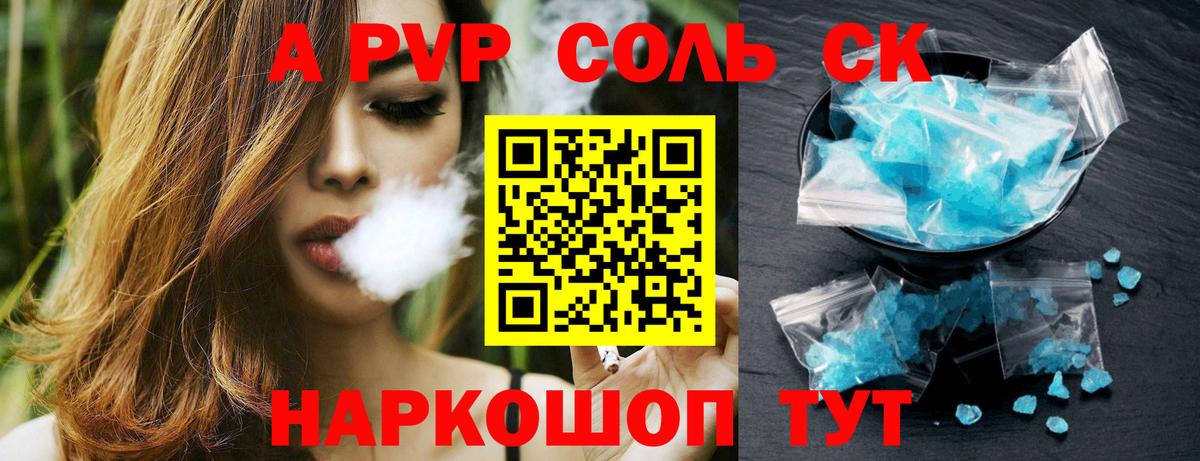 Кинель  Alpha-PVP СК КРИС  A PVP  Альфа ПВП VHQ  Вход с VPN 