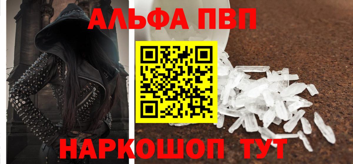 Alpha-PVP мука Кинель