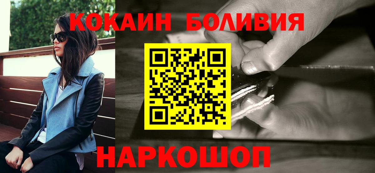 Кокаин Перу  Вход с VPN  Кинель  Cocaine Эквадор 