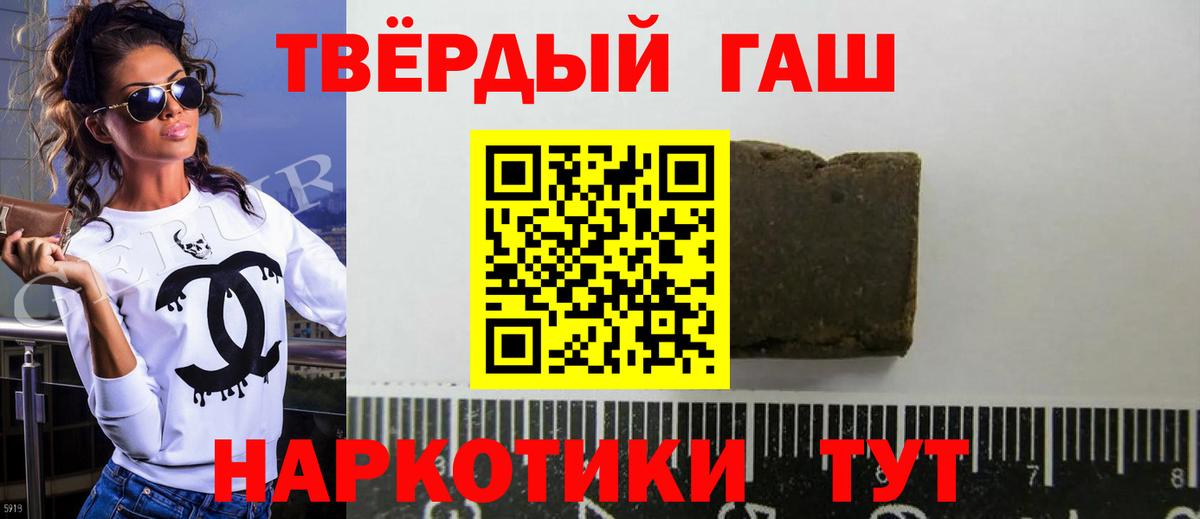 Кинель  ГАШИШ Premium  Вход с VPN  ГАШ Cannabis 