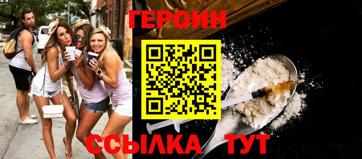 Кинель  Героин хмурый  Вход с VPN 