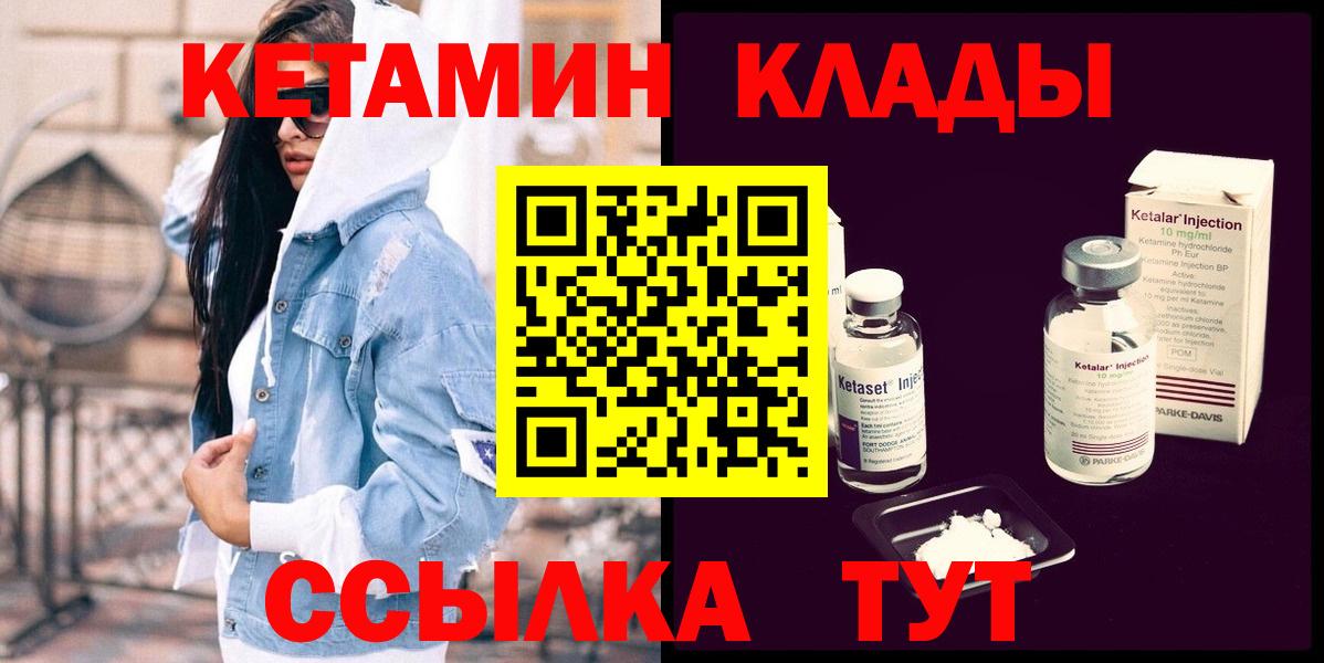 КЕТАМИН VHQ  kraken зеркало  Вход с VPN  Кинель  КЕТАМИН ketamine 
