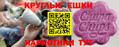 шишки Краснокаменск