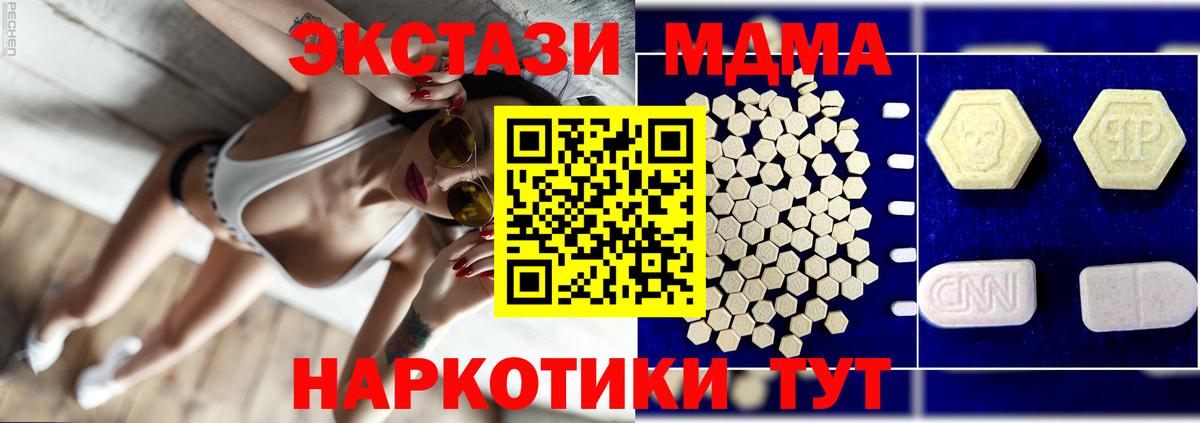 МДМА Molly Кинель