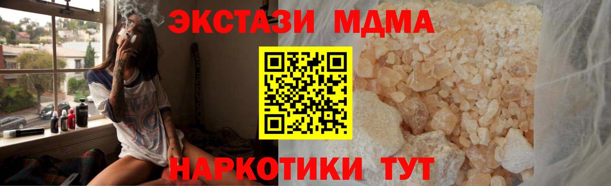 MDMA  Вход с VPN  Кинель  MDMA молли  МДМА молли 