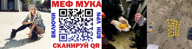 Мефедрон кристаллы Кинель
