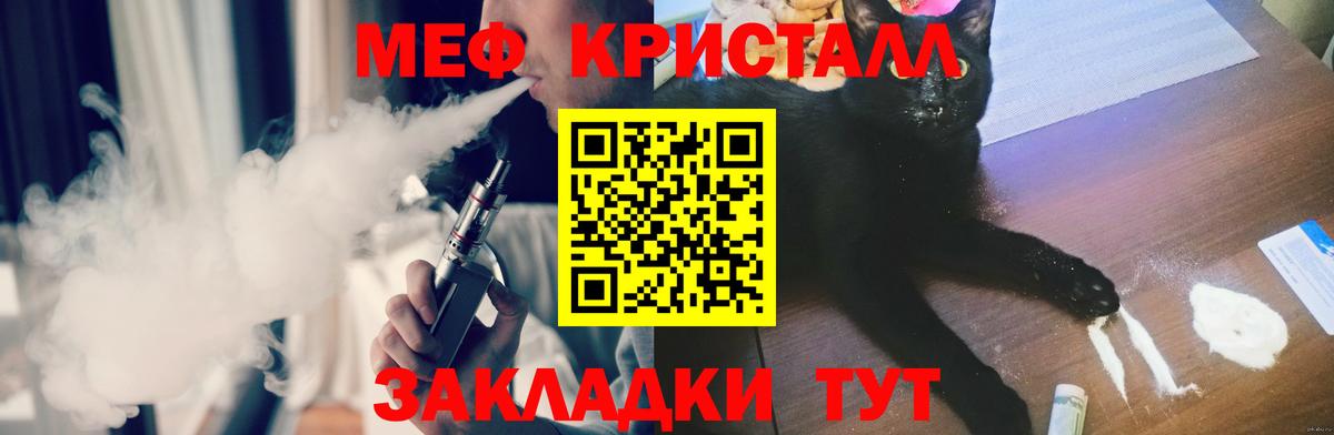 МЯУ-МЯУ VHQ  МЯУ-МЯУ  МЯУ-МЯУ  Кинель  Мефедрон мука  Вход с VPN 