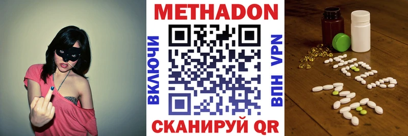 МЕТАДОН кристалл  Кинель 