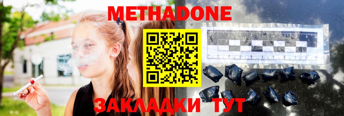 МЕТАДОН мёд Кинель