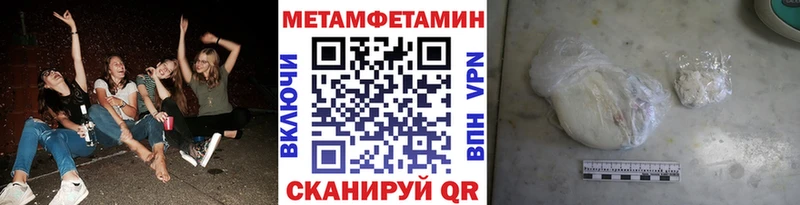 Первитин мет  Кинель 