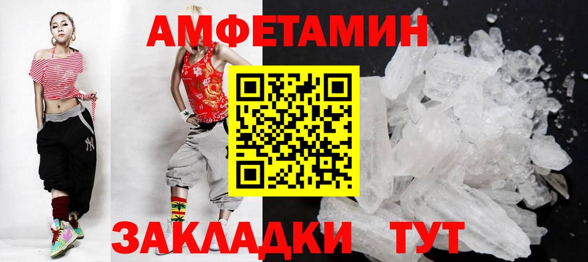 Метамфетамин  Вход с VPN  Кинель  Первитин пудра 