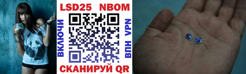 Марки NBOMe 1,8мг  Кинель 