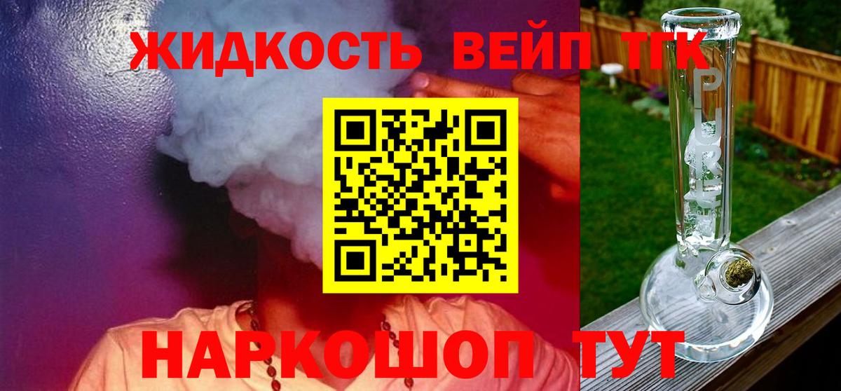 Кинель  ТГК Wax  ТГК вейп с тгк  Вход с VPN 