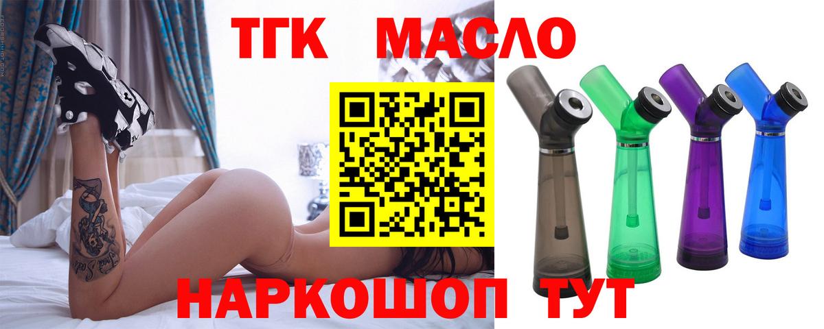 Гашиш  Кинель  ГЕРОИН  ТГК  ГАШИШ  Вход с VPN  МЕФ кристаллы  Каннабис  NBOMe 